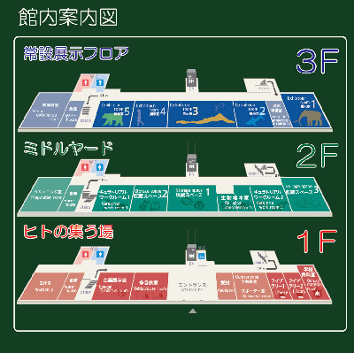 館内案内図